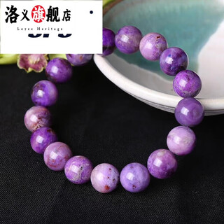 Luoyi shujulai bracelet sakura purple purple bracelet ring buddha beads jewelry jade 520 valentine's day gift for girlfriend live broadcast at 7pm - see the real thing more