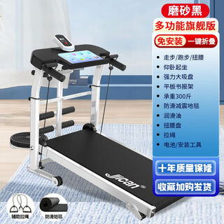 Multifunctional mechanical treadmill, home walking machine, twisting waist stepper, fitness equipment, tablet/twisting disc conjoined reinforced version/multi-function black