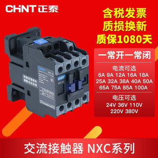 Chint (chnt) ac contactor kunlun series contactor nxc series nxc-25a 220v