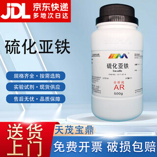 Karan ferrous sulfide iron sulfide analytical pure ar500g cas 1317-37-9 laboratory chemical reagents analytical pure ar500g ar500g spot