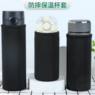 Cup cover, thermos cup protective cover, diagonal across, universal water cup cover, anti-fall, heat insulation, anti-scalding, glass cup bag, simple carrying rope, small black size (6cm*13cm) 1 piece, no specifications