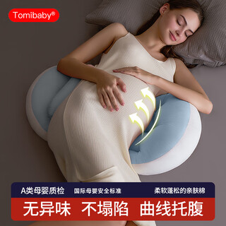 Tomibaby pregnancy pillow waist support side sleeping pillow u-shaped side sleeping pillow support abdominal u-shaped side sleeping pillow special pregnancy pillow supplies romantic blue