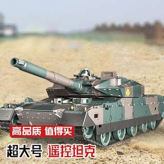 Extra large remote control tank toy car can fire rechargeable crawler type children's off-road vehicle boy electric model green ordinary model