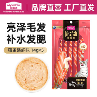 Mcfoody katzenstreifen, katzensnacks, allgemeine katzensnacks für erwachsene und junge katzen, nahrhaftes katzennassfutter, krillgeschmack 14g*5