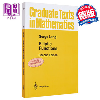 椭圆函数 第2版 Elliptic Functions 英文原版 Serge Lang