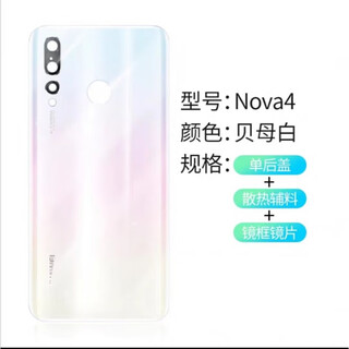 Suitable for huawei nova4 back cover original glass battery cover nova4e mobile phone back shell nova4 back cover rear screen suitable for nova4 white framed lens + adhesive heat dissipation
