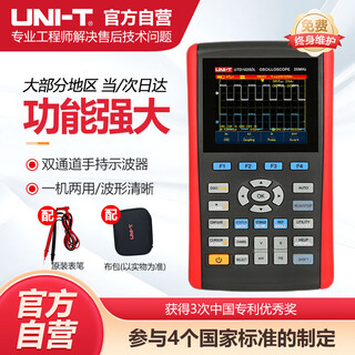 Uliide utd1025dl handheld oscilloscope digital storage oscilloscope multimeter all-in-one dual-channel oscilloscope