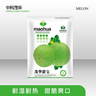 Zhongke maohua melon fruit seeds maohua sweet treasure melon seeds sesame honey cantaloupe seeds crispy crispy new sapphire base planting maohua sweet treasure 5g/bag upgraded version