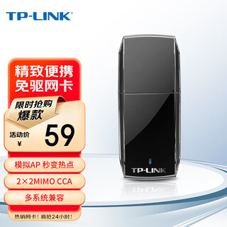 Tp-link mini usb wireless network card driver-free desktop laptop portable wifi signal transmitter and receiver 300m built-in antenna tl-wn823n driver-free version