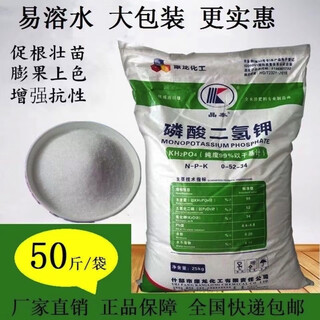 Potassium dihydrogen phosphate potassium fertilizer foliar fertilizer vegetable growth agent fully water-soluble granular general fertilizer for fruits, vegetables and flowers 25kg express