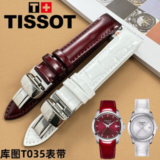 Suitable for tissot original watch strap 1853 kutu t035 watch strap female t035210at035207 genuine leather 18mm original wine red + silver buckle interface width 18mm