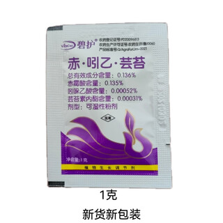 Bihu germany imports bihu plant growth regulator to root and strengthen seedlings, protect flowers and fruits, activate cells to remove drug damage, genuine bihu 1g*5 bags