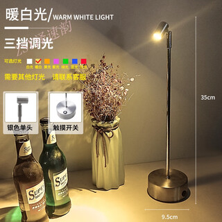 泽速韵led充电酒吧台灯户外高杆射灯餐厅桌面餐桌清吧桌灯氛围灯小夜灯 银色+单头+暖白光+充电器 【2000 触摸开关