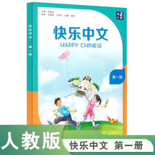 Happy chinese volume 1