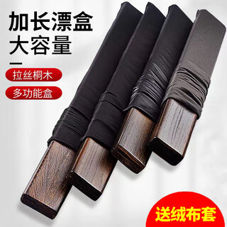 Solid wood float box large capacity 45/50/55/60/65/70/75 fish float box 80cm extended paulownia float box paulownia float box 70 cm long with cloth cover