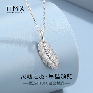 Ttmix feather pendant pt950 platinum clavicle chain men's and women's pendant couple's platinum pendant small version 2.9-3.1g+ with silver chain