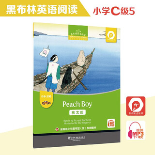 Heibulin english reading elementary school c level 5, momotaro (one book, one code) is suitable for the third and fourth grade of elementary school