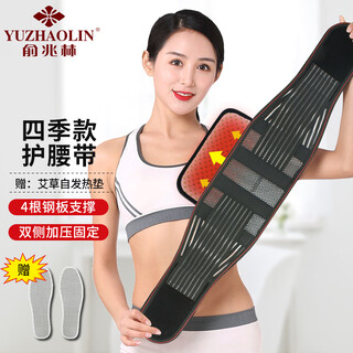 Yu zhaolin (yuzhaolin) waist support belt for lumbar disc herniation, lumbar spine and lumbar muscle strain, waist support belt for medical use, special waist circumference for men and women, four seasons removable heating l (2 feet 5-2 feet 8)