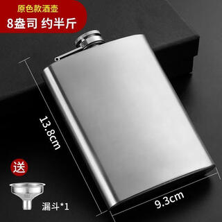 An junsheng stainless steel flask portable flask portable flask russian flask small flask about half jin jin is equal to 0.5 kg original color flask with funnel 1ml