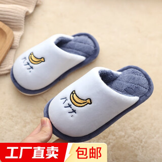 Children's cotton slippers, warm baby indoor slippers in autumn and winter, cute home plush slippers for boys and girls, 1 pair, random color, size 28-29