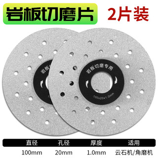 Red knight rock slab special cutting sheet and polishing sheet ceramic tile stone trimming cutting chamfer trimming 45 oblique cutting artifact rock slab cutting and grinding sheet with holes 2 pieces