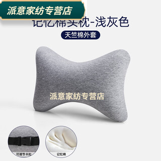 Rongtao office memory foam recliner small pillow neck headrest chair pillow car seat cervical pillow cushion comfortable tianzhu cotton-light gray