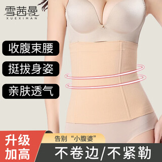 Xue qianman's waist and abdomen belt for women seamlessly tightens the tummy and seals postpartum body shaping, tightening, and body shaping without traces, skin color