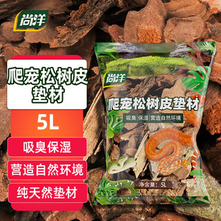 Shangyang bark mat reptile pet reptile breeding box tree cave landscaping land turtle lizard spider gecko thermal insulation and moisturizing