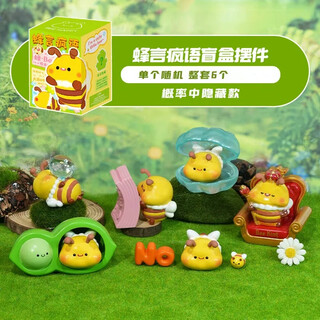 Genuine beeyan crazy blind box ornament cartoon animal bee creative desktop cute figure children's birthday gift beeyan crazy blind box 1