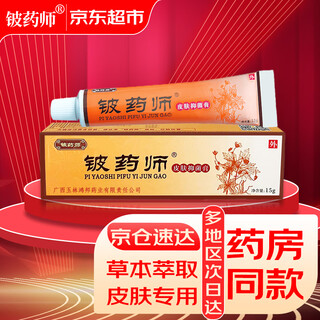 Beryllium pharmacist skin antibacterial ointment skin plant herbal formula rotten feet, athlete's foot, antifungal drying external cream 15g