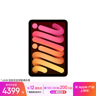 Apple/apple ipad mini (a17 pro) 8.3-inch tablet (256g esim version/mini7/mxq63ch/a) starlight color