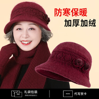 Somubay (somubay) hat for the elderly, winter mother hat, woolen hat, grandma rabbit fur warm basin hat, red zodiac year new year gift, burgundy single hat, one size fits all (56-60cm)