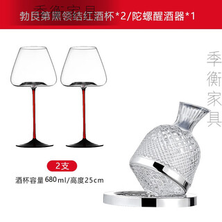 Yahaoying shaking decanter cutting rotating tumbler wine decanter + 680ml wine glass dual pack for home use