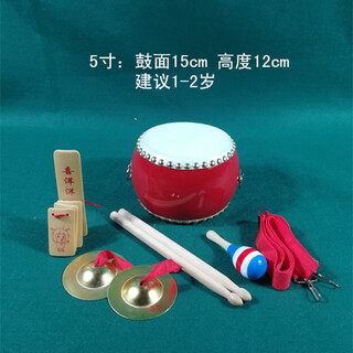 京韵5 6 8 9 10寸牛皮大 小儿童玩具鼓成人锣鼓敲打鼓幼儿园打击乐器 5寸牛皮鼓+小镲
