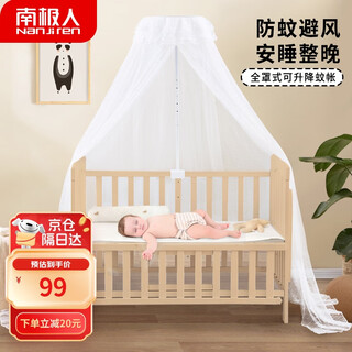 Antarctic baby mosquito net, children's bed mosquito net with bracket, universal palace open-door baby mosquito net cover, lifting type