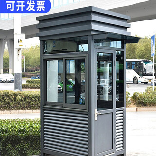 岗亭保安亭户外移动保温收费亭钢结构停车场收费岗亭门卫治安成品值班室小区门卫传达室值班治安阳光房 灿智 2*2*2.7m