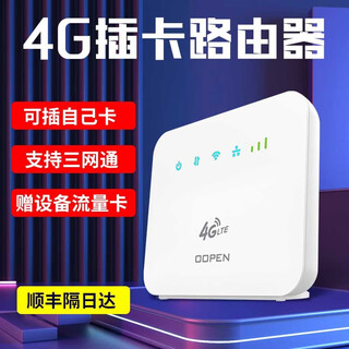 欧本 欧本 随身wifi插卡 支持广电卡无线网络流量三网通全国通用移动上网宝ufi车载家用 4G路由器三网通【可插联通/电信/移动/广电】