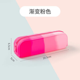 Juncheng silicone pen bag large capacity pencil bag cute pen case washable stationery box gradient pink