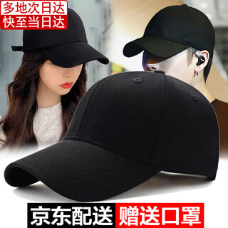 Demi anissa hat men's korean style trendy baseball cap couple's solid color spring and summer sun hat women's outdoor leisure peaked hat black one size adjustable