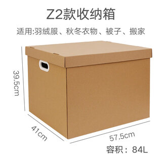 Chenbu moving carton paper storage box covered clothes book document archive box book storage box organizing box no. 2 box 84l (57.5*41*39.5cm) upgraded model - thickened 1 pack plastic buckle + gasket