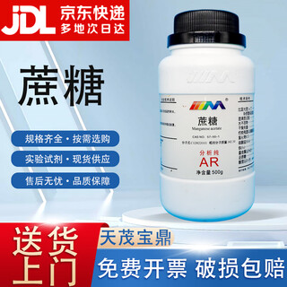 Karan (karan) sucrose white sugar analytical pure ar500gcas 57-50-1 chemical experiment reagent analytical pure ar500g ar500g spot