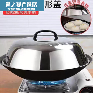 Steamer pot lid high lid 304 stainless steel food grade high arch large iron pot household lid firewood stove rural thickened arched high lid outer diameter 43.545cm