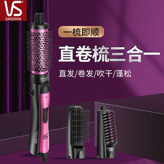 Sasson hair dryer comb straight hair comb curling wand blow comb integrated hair dryer multi-functional styling tool available in dormitory black straight curl comb three-in-one 80picn