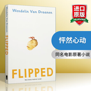 【送音频】英文原版 怦然心动 flipped 电影原著小说 蓝思阅读指数720L