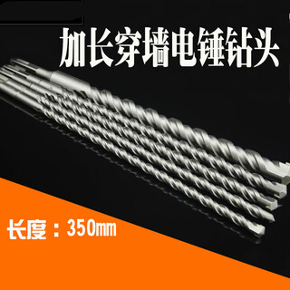 Square handle four-pit electric hammer drill bit, handle impact drill bit, extended wall drill bit, concrete drill bit, square handle 6*300mm (price for one)