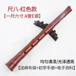 Tianming Tianming Guizhu commence le style japonais Shakuhachi Yu Instruments de musique Tang's Shakuhachi Five-Hole Da Tube GE Ajuster Ruler Six Naruto, Ruler Six Red A Tube E ajustement + brillant et translucent Naruto