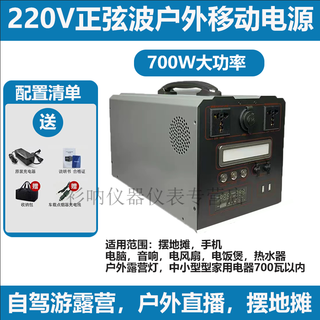 Yizu outdoor mobile power supply 220v large capacity self-driving camping home stall emergency power storage backup 700w 4.2 million fast charge (0.5 degree type)