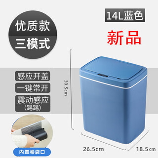 Ruiba car smart trash can inductive home large living room kitchen toilet bathroom automatic opening trash can blue 14l rechargeable high quality rechargeable