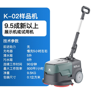 Kabao floor washing machine commercial small push type lithium battery property hotel villa supermarket factory workshop brushing and mopping all-in-one machine mopping and sweeping machine k-02 lithium battery k-02 sample machine (9.5% new or above sample machine) 1-year warranty