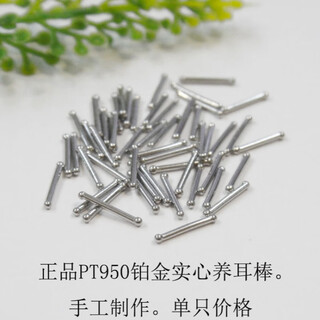 Youshinuo pt950 platinum earrings support solid ear sticks platinum earrings support ear sticks versatile for masculine girls pt950 platinum small ear sticks 0.06g single